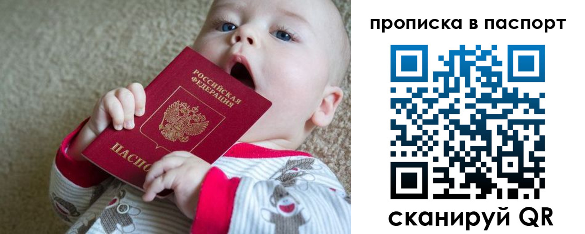купить прописку в Десногорске