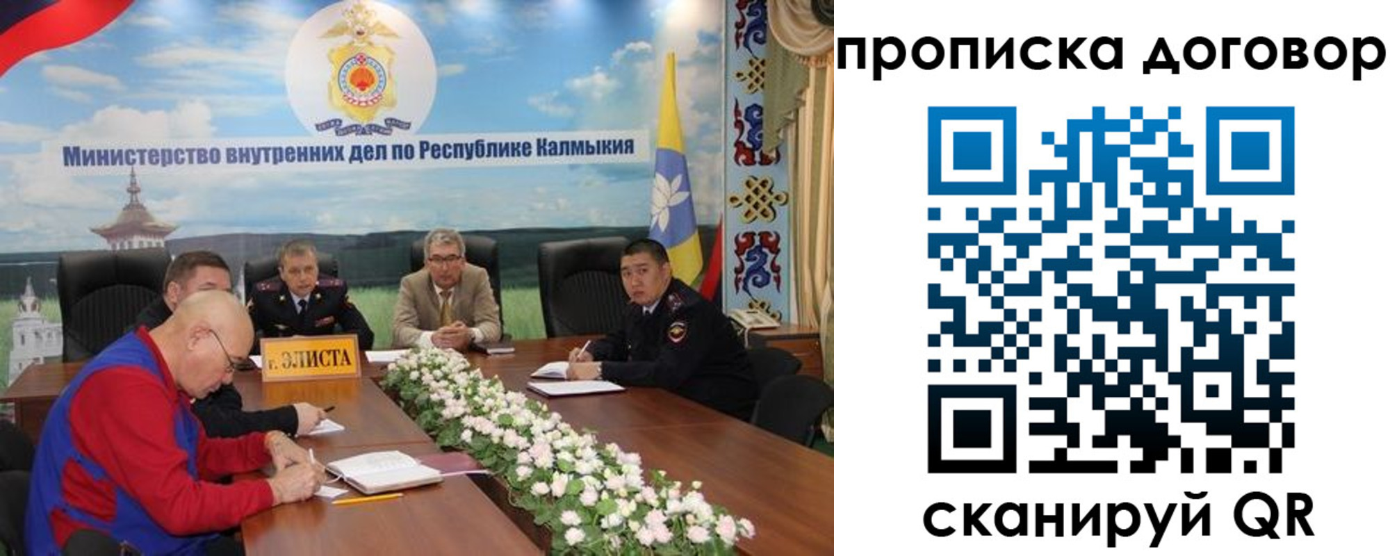 временная регистрация недорого в Десногорске