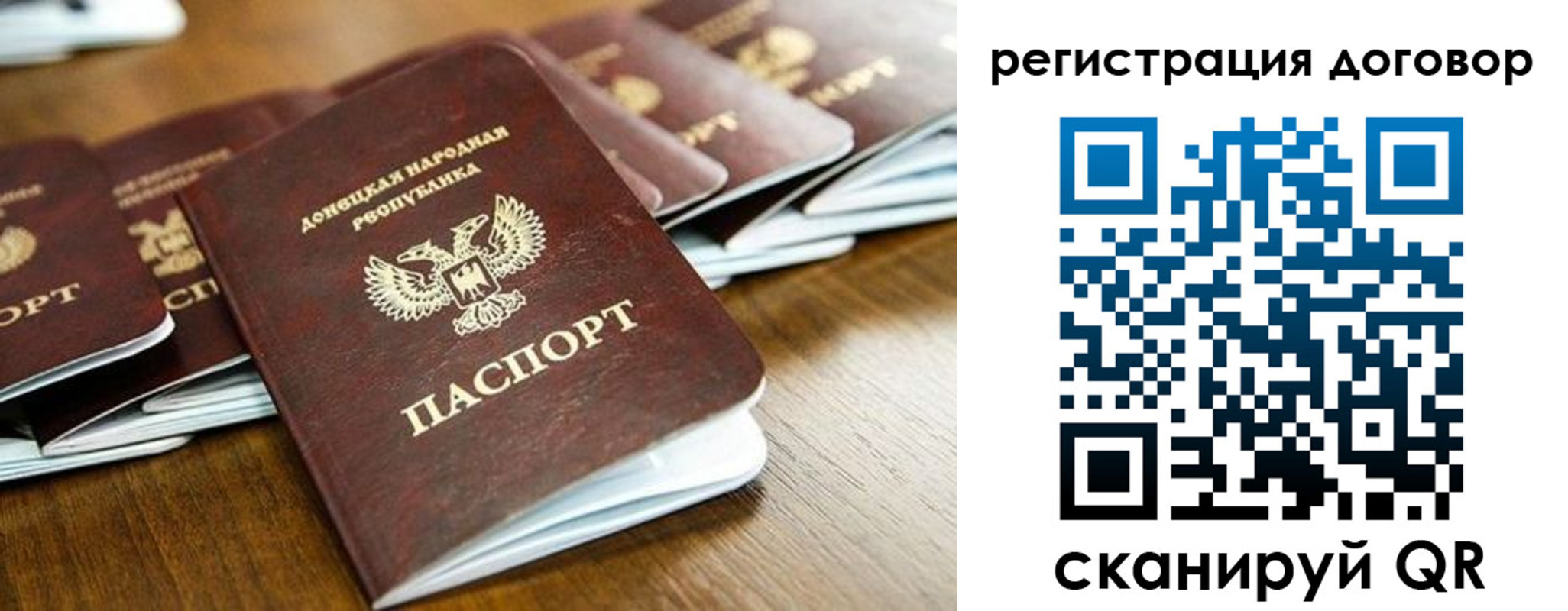 временная регистрация законно в Десногорске
