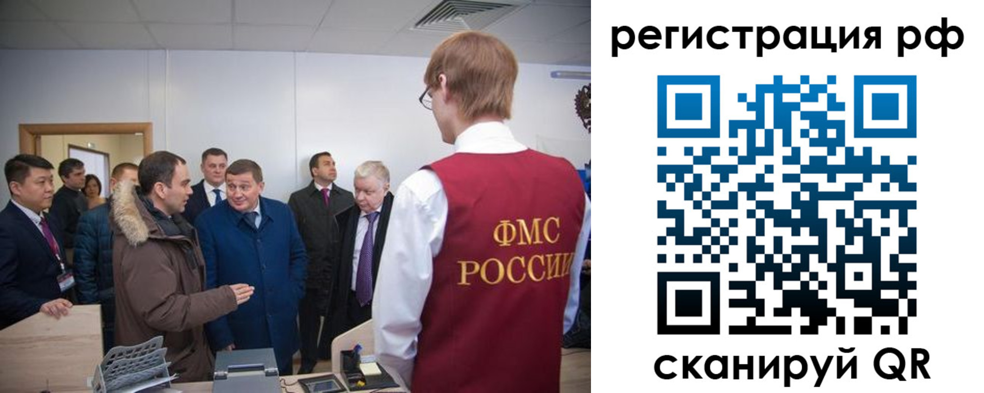 прописка для работы в Десногорске