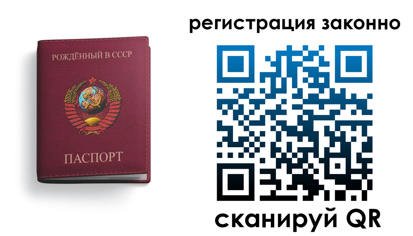 прописка законно в Десногорске