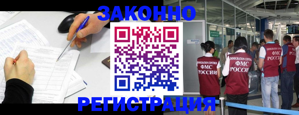 временная регистрация в квартире в Десногорске